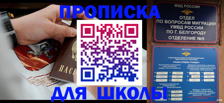 пропишу в квартире в Стрежевом