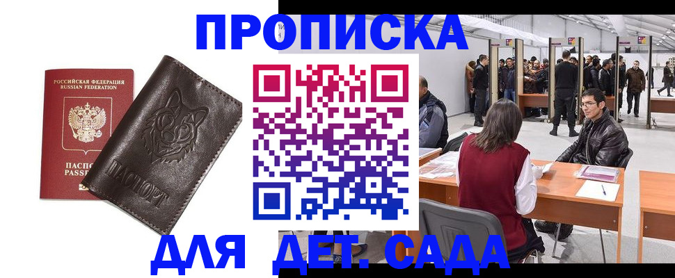 прописка штамп в Стрежевом