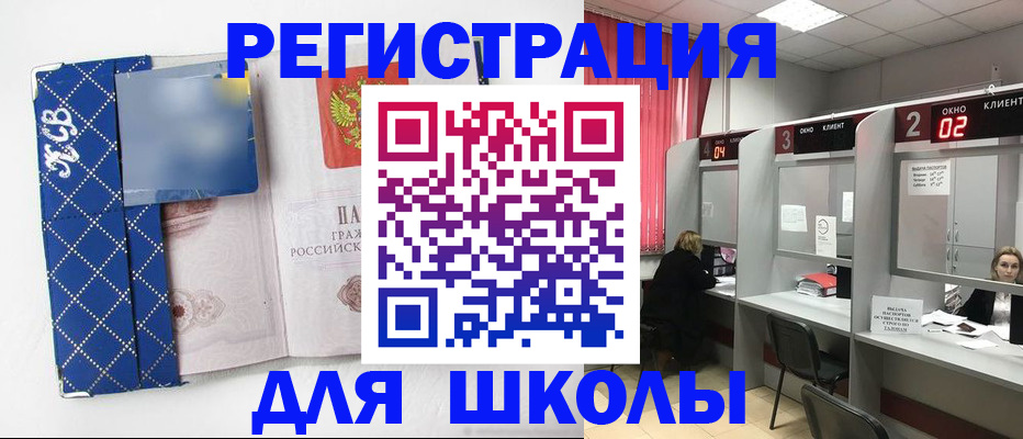 временная регистрация 2025 в Стрежевом