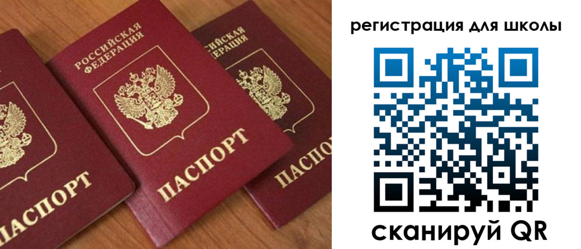 временная регистрация законно в Стрежевом