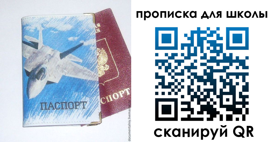 прописка гарантия в Стрежевом