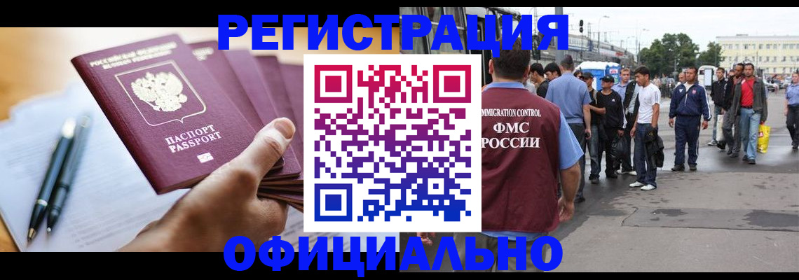 прописка поиск в Стрежевом