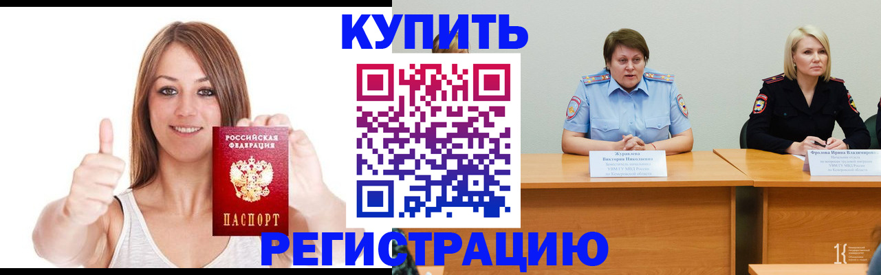 где прописаться в Стрежевом