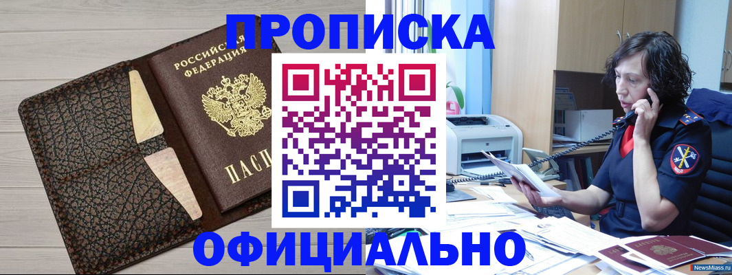 временная регистрация надежно в Стрежевом