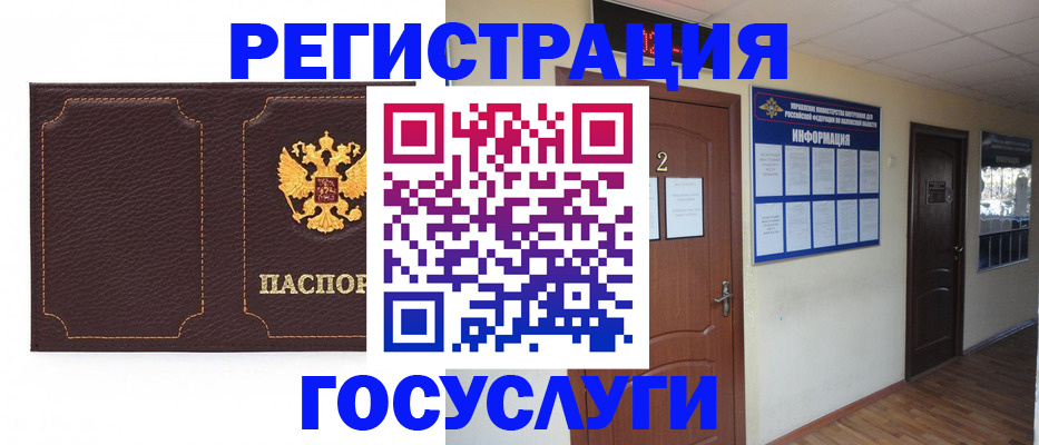 временная регистрация недорого в Стрежевом