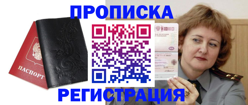миграционный учет в Стрежевом