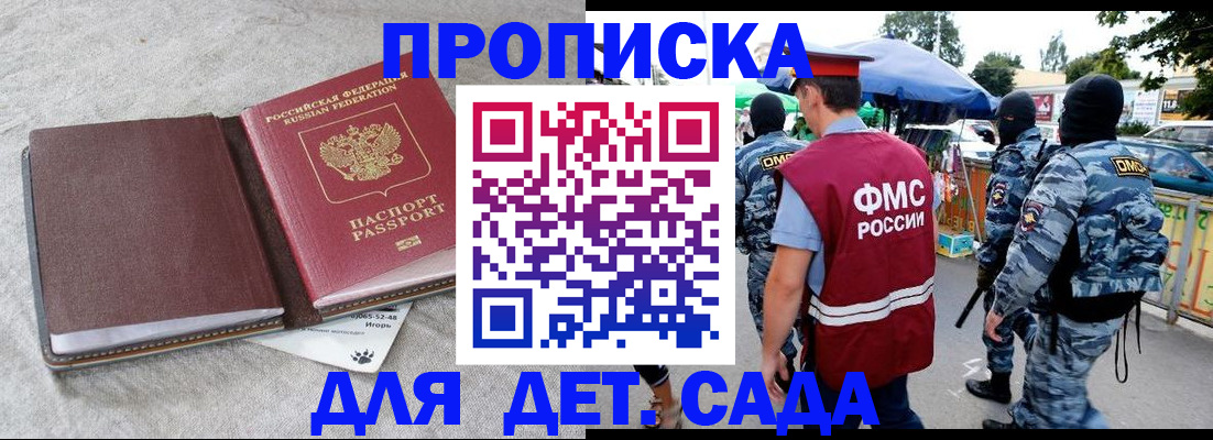 временная прописка в Стрежевом