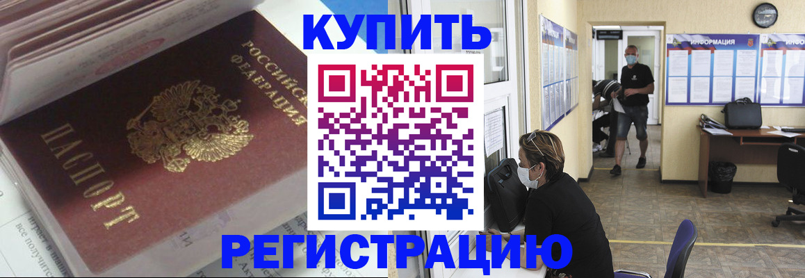 прописка гарантия в Стрежевом