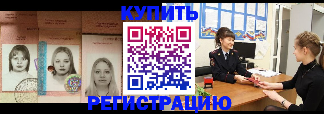 прописка иностранных граждан в Стрежевом