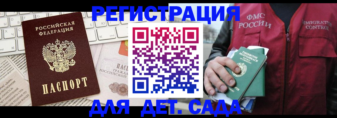 прописка в Стрежевом